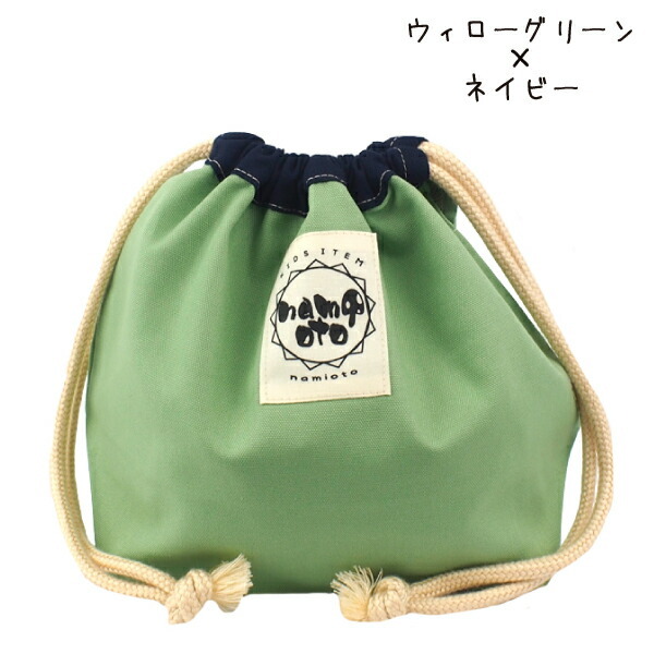 お弁当袋 給食袋 巾着袋 巾着バッグ 中 手作り 日本製 ハンドメイド 
