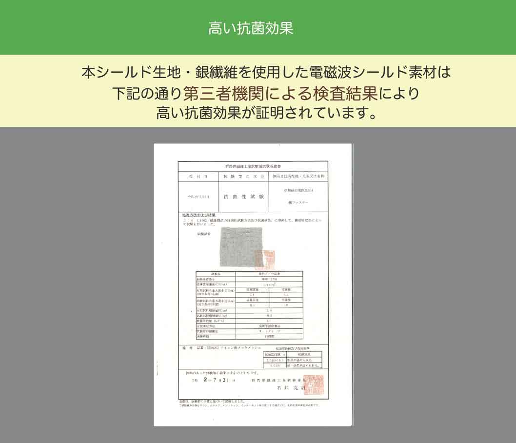 5G対応 電磁波防止 電磁波 97% カット joliedol ジョリードール