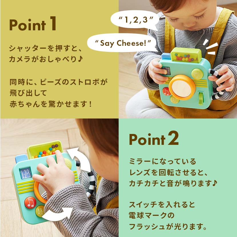 ベビーカメラ Sassy サッシー ラトル カメラ 仕掛け レインボー
