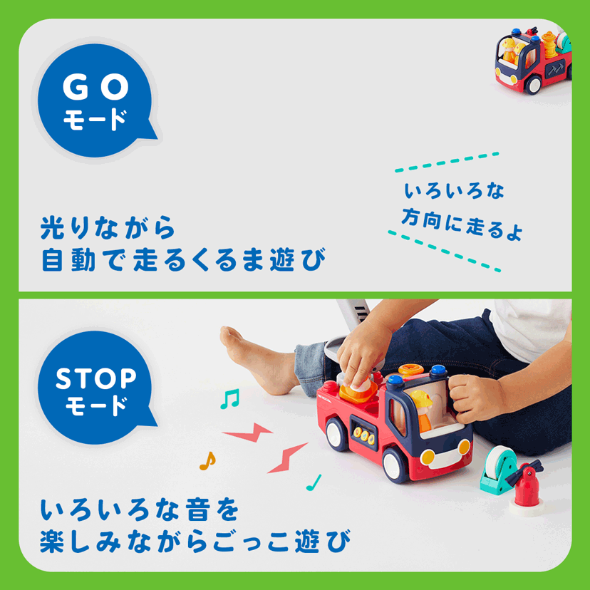 音がいっぱい自分で走るしょうぼうしゃ Hola Toys オラトイズ 消防車