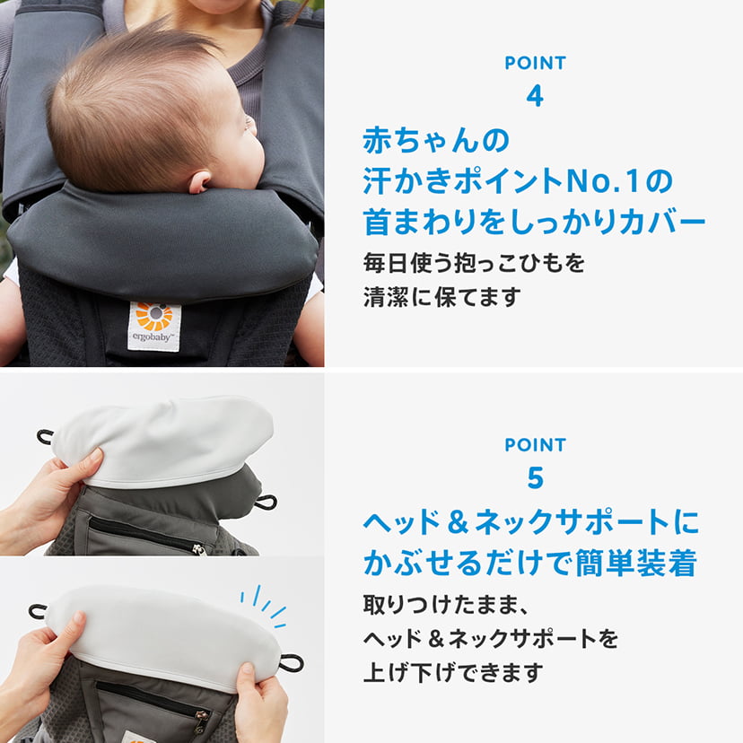 吸水速乾 ネックカバー エルゴベビー用 抱っこ紐 ベビーパッド 汗取り