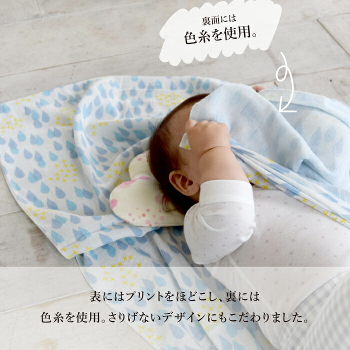 出産祝い おくるみ ベビー コンテックス ベビースロー 日本製