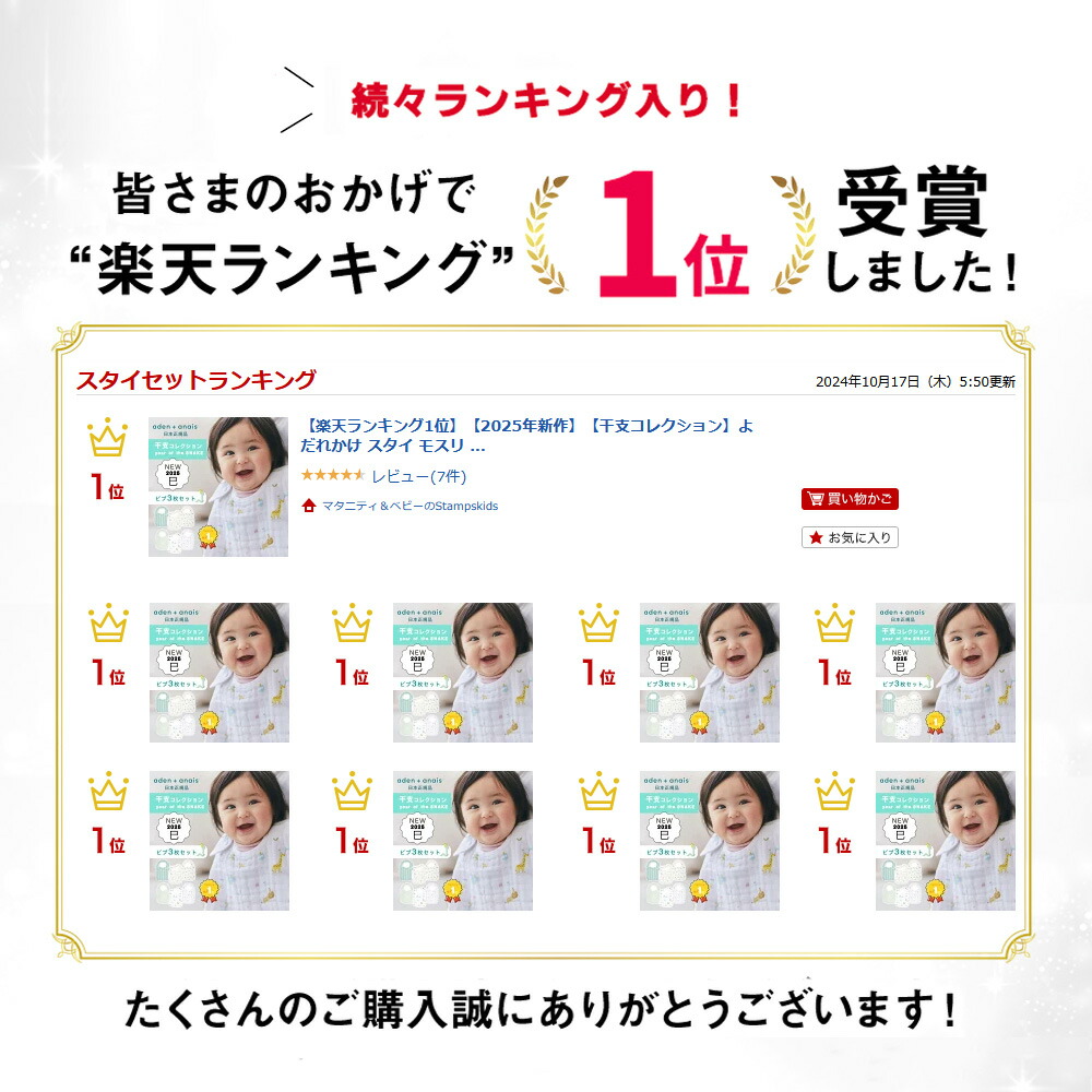 2026年うま年 干支 よだれかけ スタイ モスリン スナップビブ aden