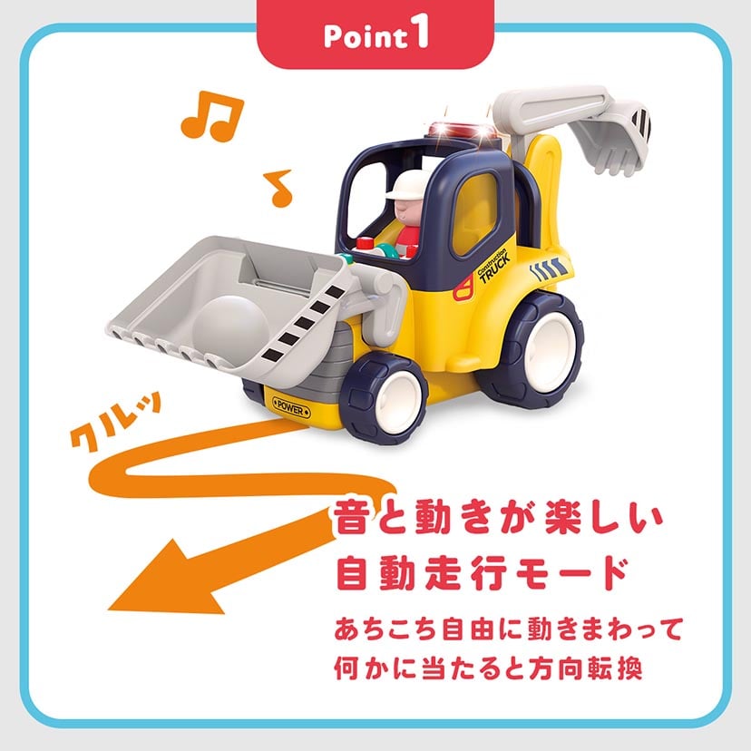 音がいっぱいはじめてのリモコンショベルカー リモコン Hola Toys