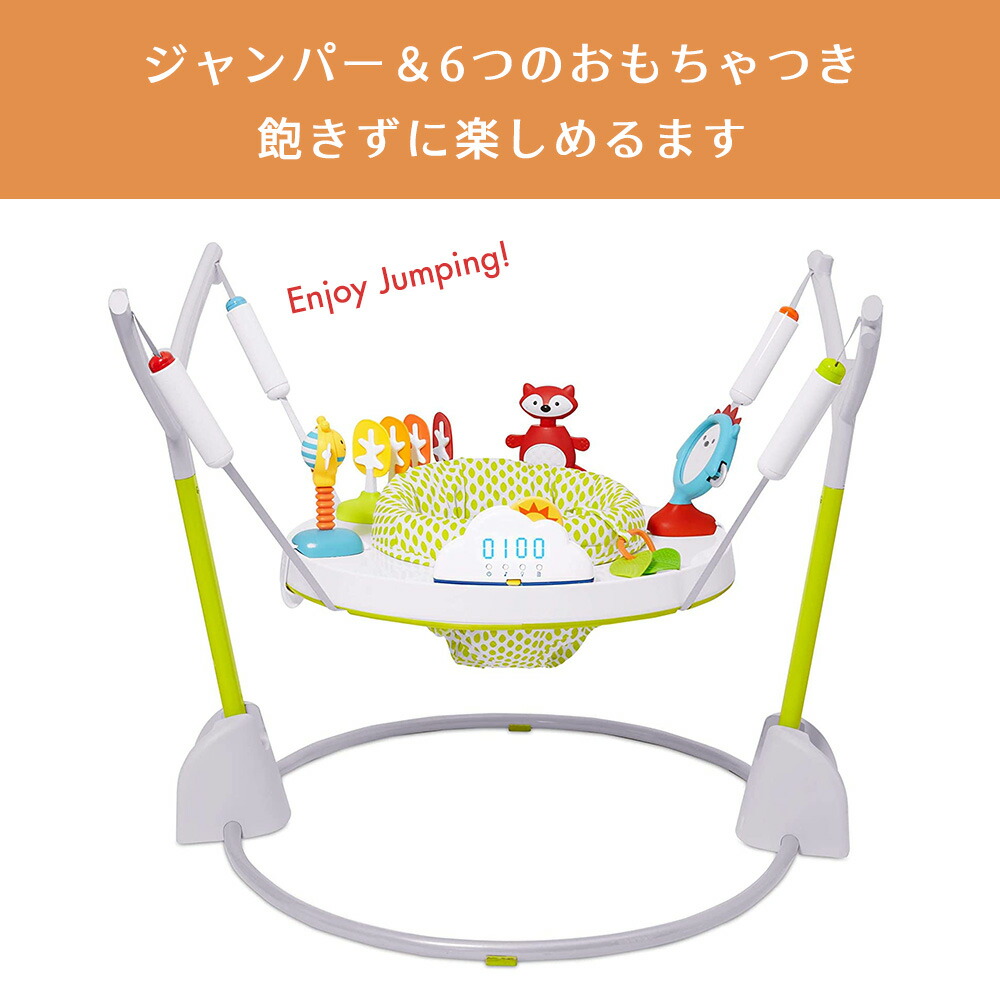 SKIP HOP スキップホップ バウンス&カウント・アクティビティー