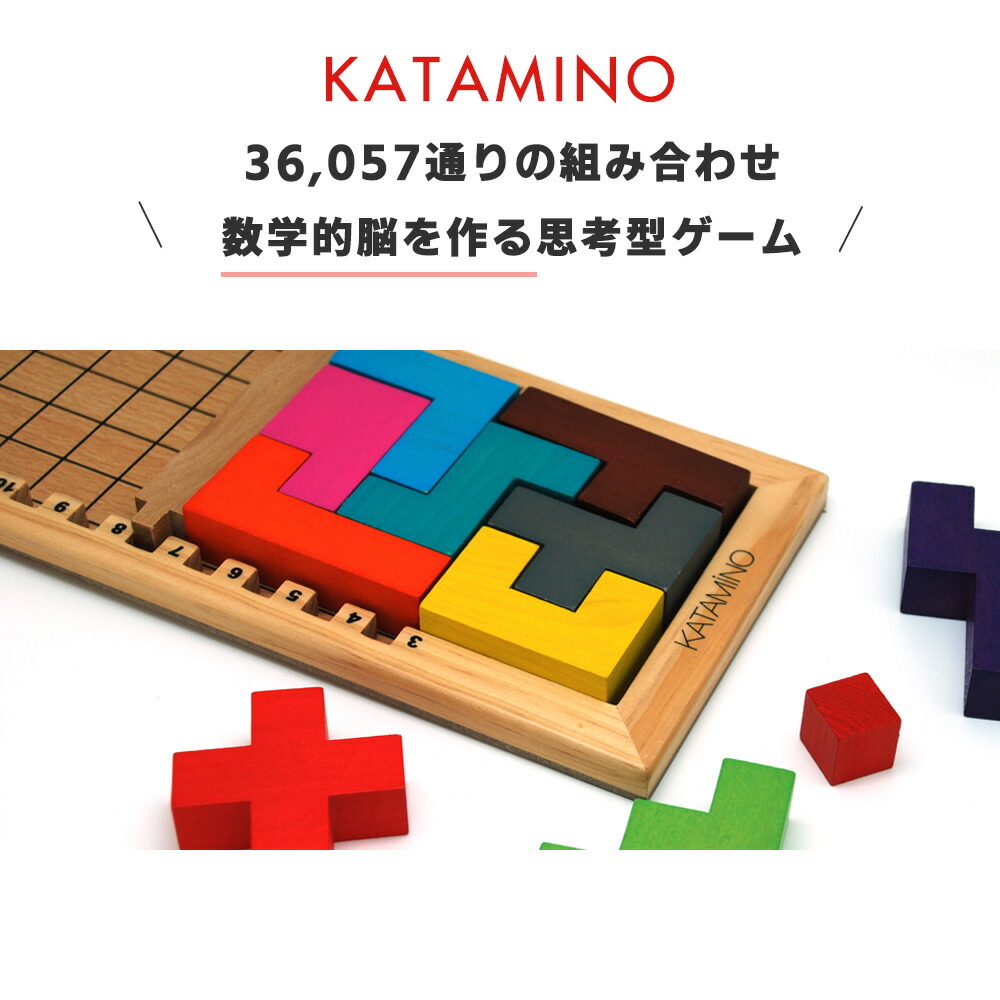 脳トレゲーム 木製パズル カタミノ KATAMINO 8歳〜 Gigamic ギガミック パズル 知育玩具 おもちゃ 子供 誕生日 玩具 知育 こども  子ども : katamino : StampsKids - 通販 - Yahoo!ショッピング