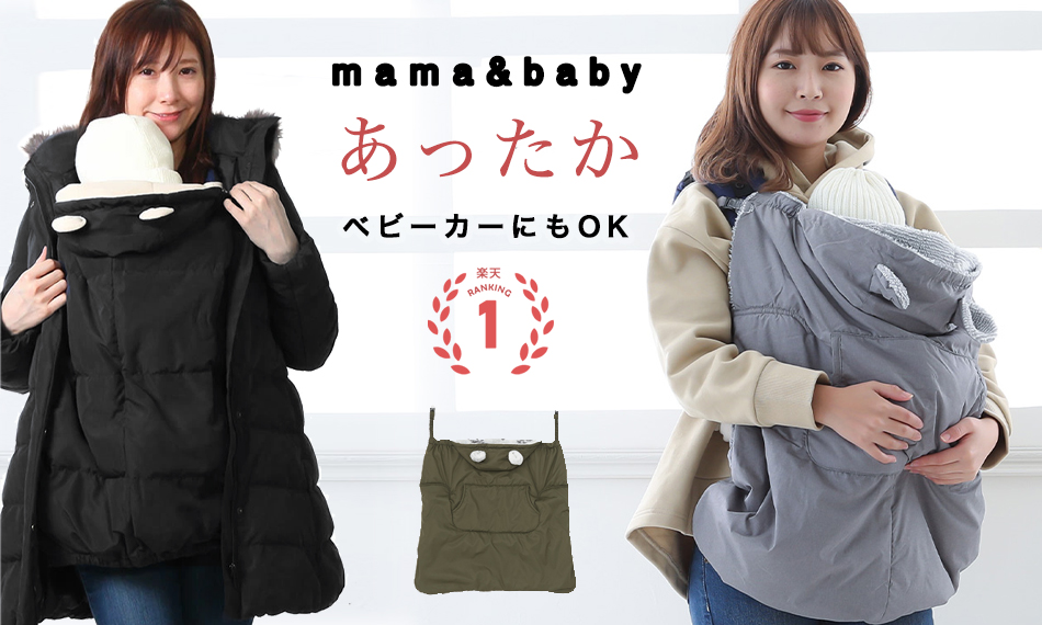 子供用品 マタニティ用品 ベビー用品・マタニティ用品 JEX ONLINE SHOP