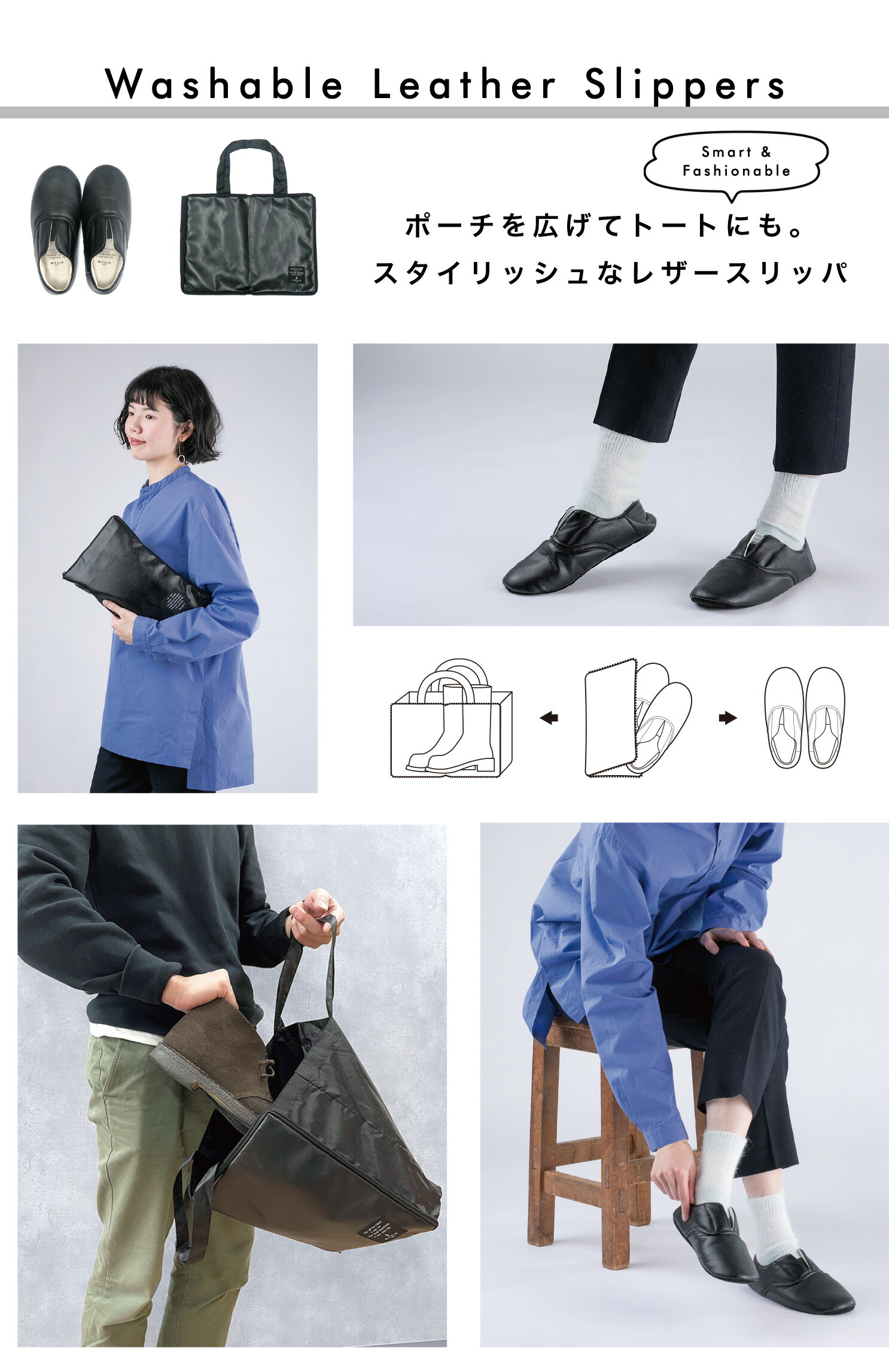 洗える携帯スリッパ 収納袋付き 2way 合皮 携帯 ルームシューズ