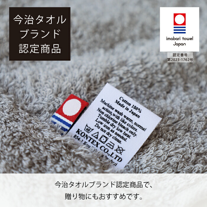 今治タオル認定商品 出産祝い コンテックス ベビーバスローブ