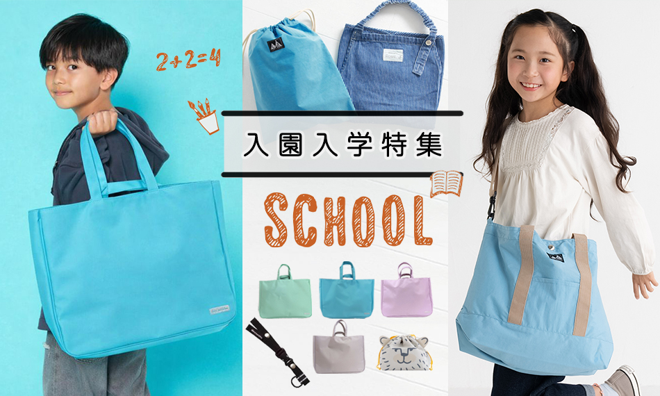 マタニティ＆授乳服からベビー＆キッズ、雑貨まで、かわいいお買い得が