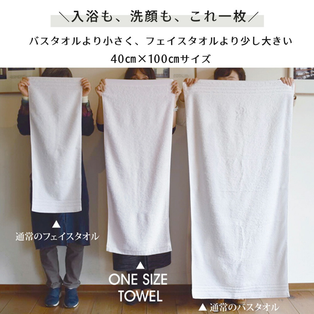 タオル1 ワンサイズタオル | [Cotton Index] | | 今治タオルのコン