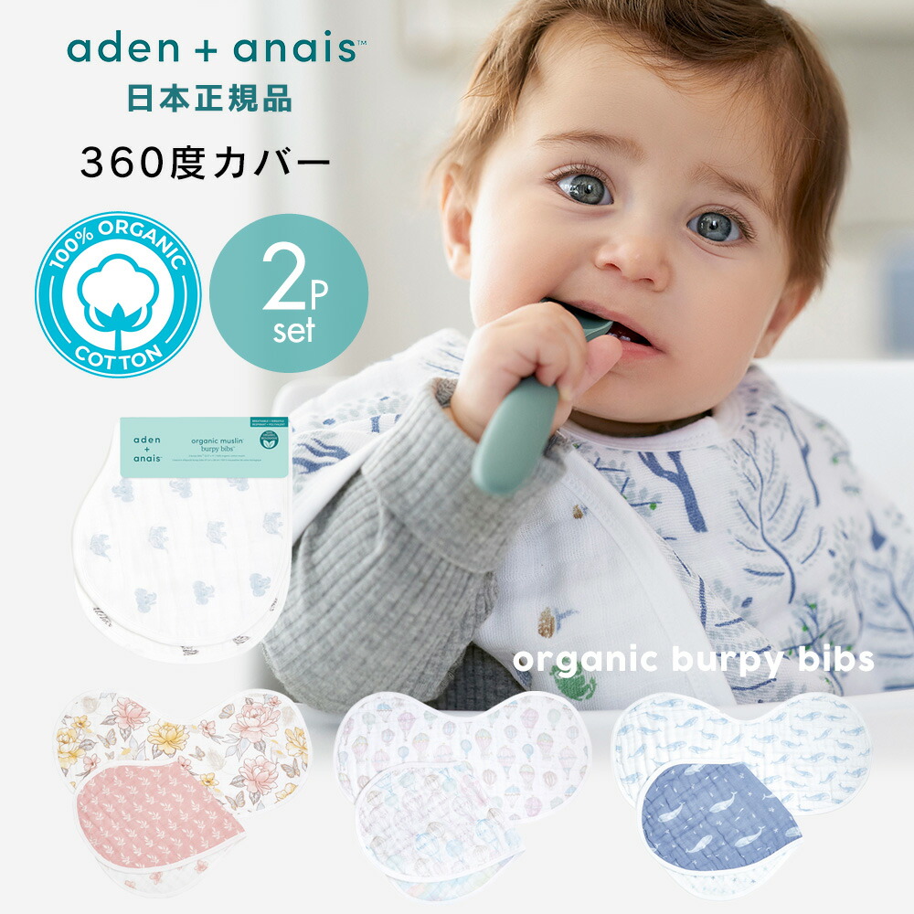anna スタイ4枚 organic-burpybib.jpg
