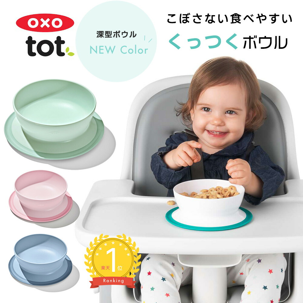 oxo-bowl-2024.jpg