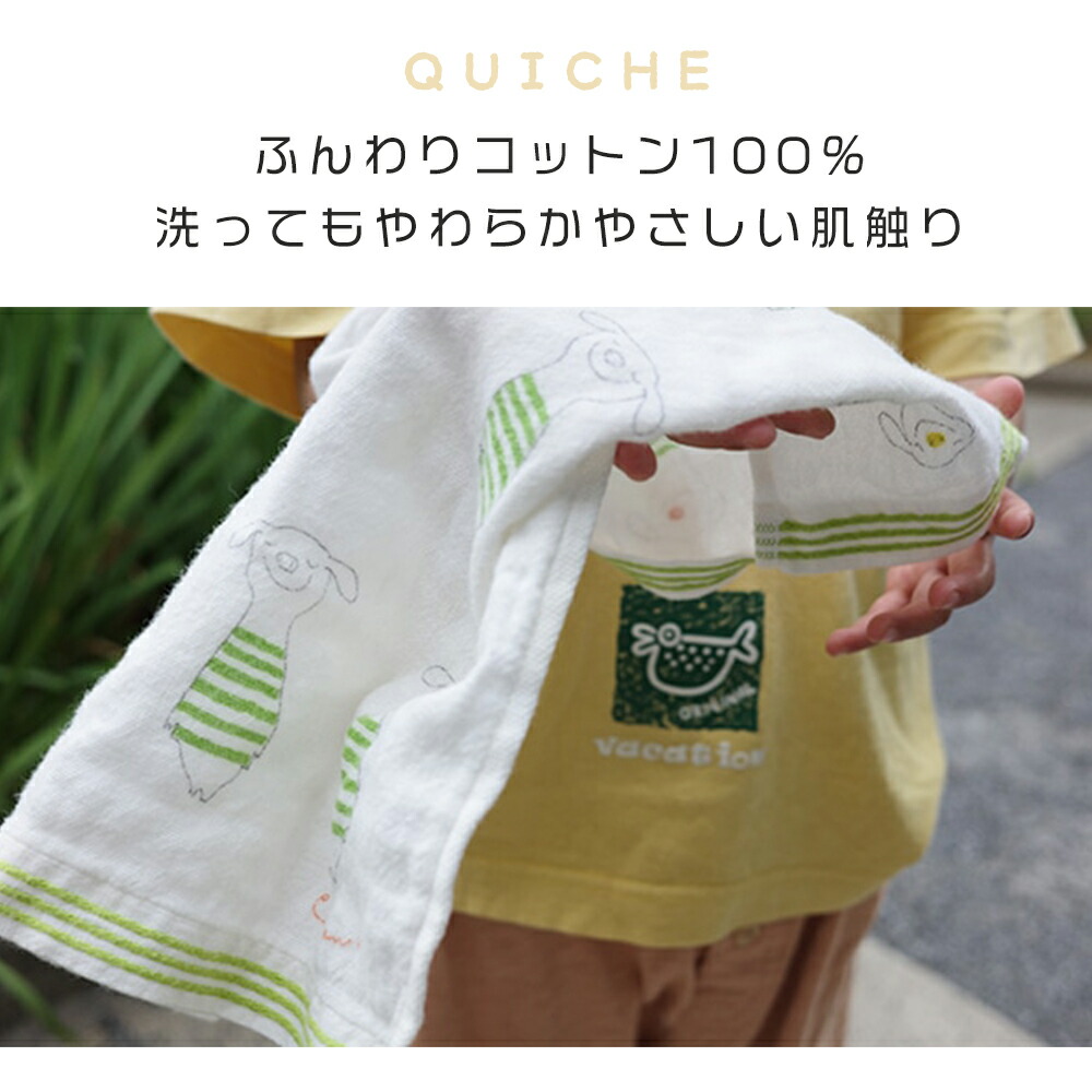 ハンドタオル お手拭きタオル キッシュ S タオル 2重ガーゼ お口