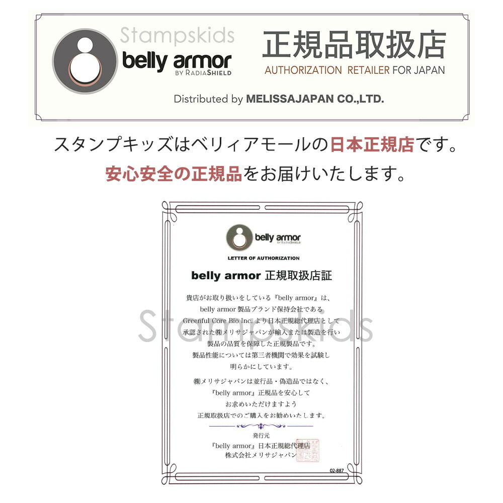5G対応 電磁波カット】妊婦帯 ジョリードール・エンブラス