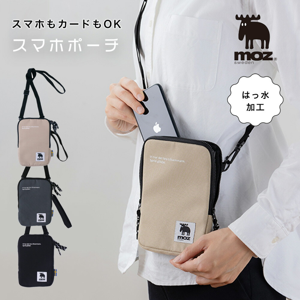 moz sweden モズ スマホポーチ スマホショルダー 撥水加工 ポシェット