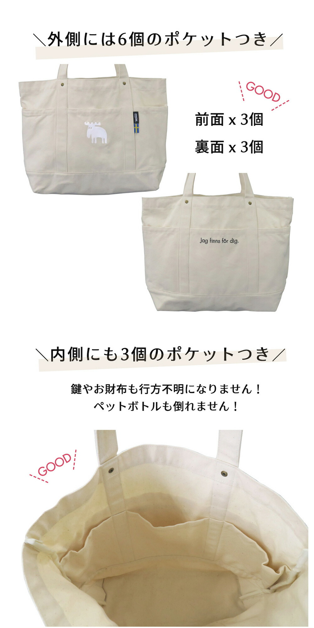 moz sweden モズ スウェーデン 帆布 トートバッグ マザーズ