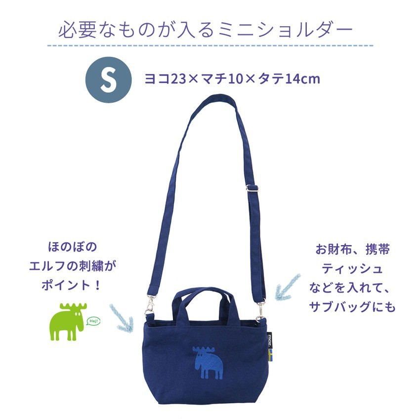 moz sweden モズ スウェーデン 帆布 ショルダー付き 2way トートバッグ