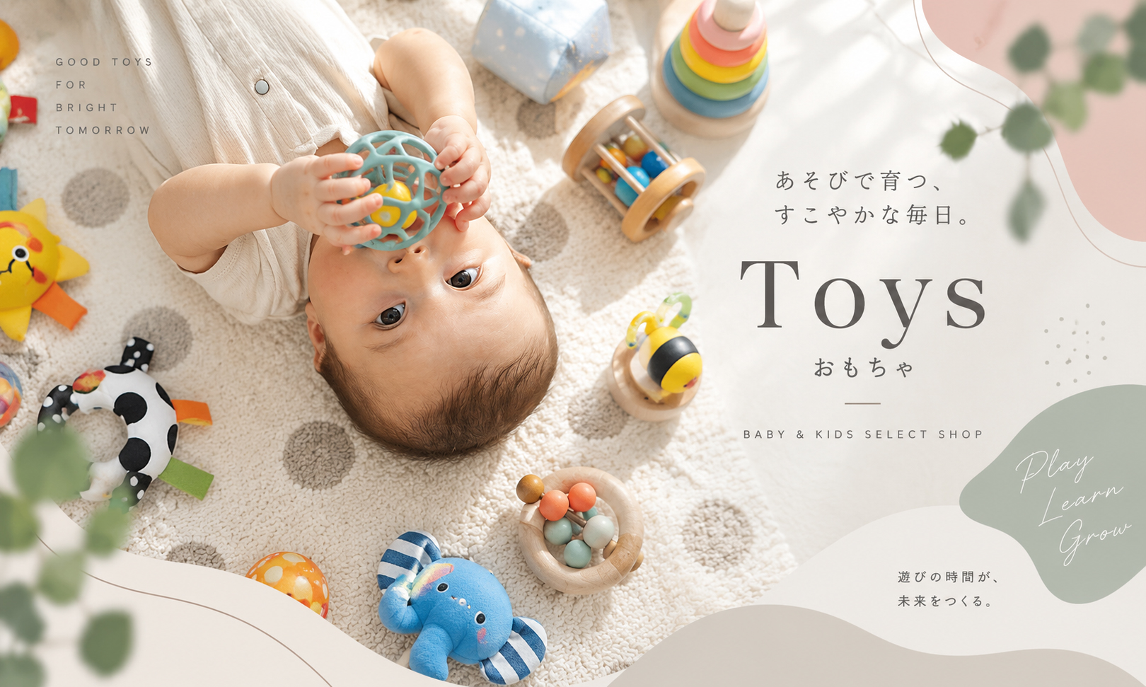 おもちゃ TOYS
