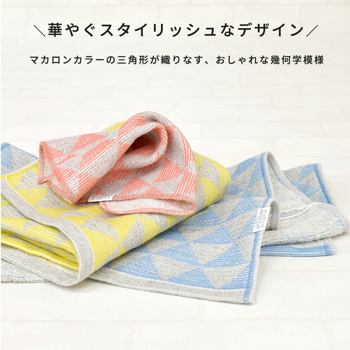 バスタオル トライアングル コンテックス kontex 今治 日本製