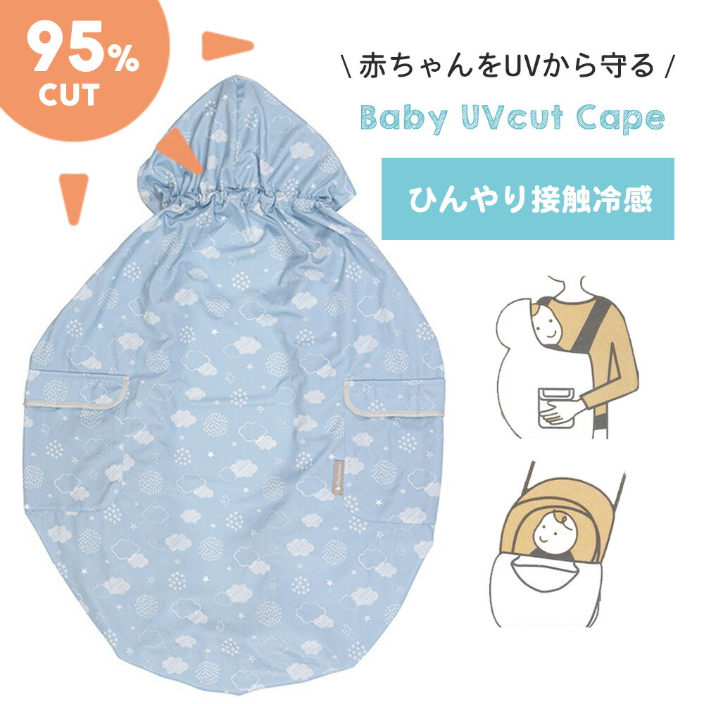 ベビー 冷感グッズ ブランケット 販売