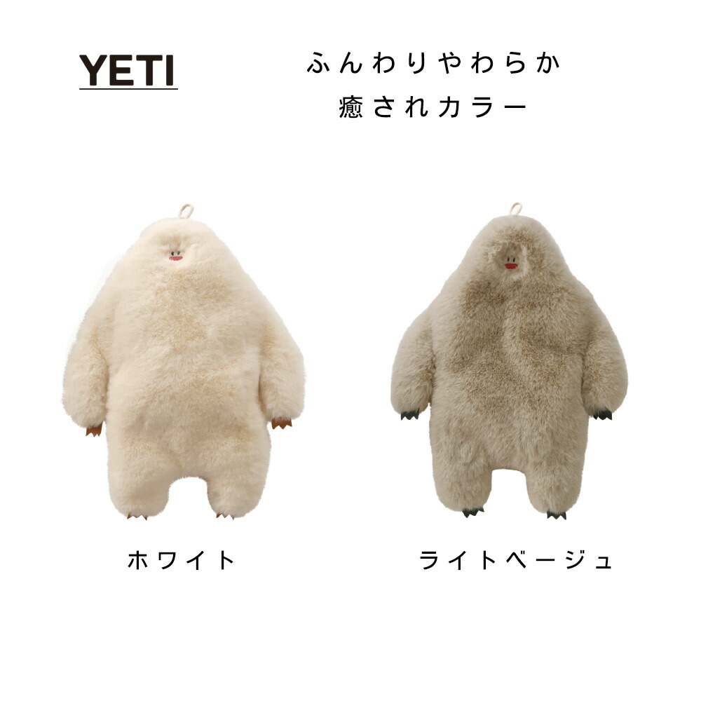 イエティ 湯たんぽカバー ぬいぐるみ あったか 湯たんぽケース YETI