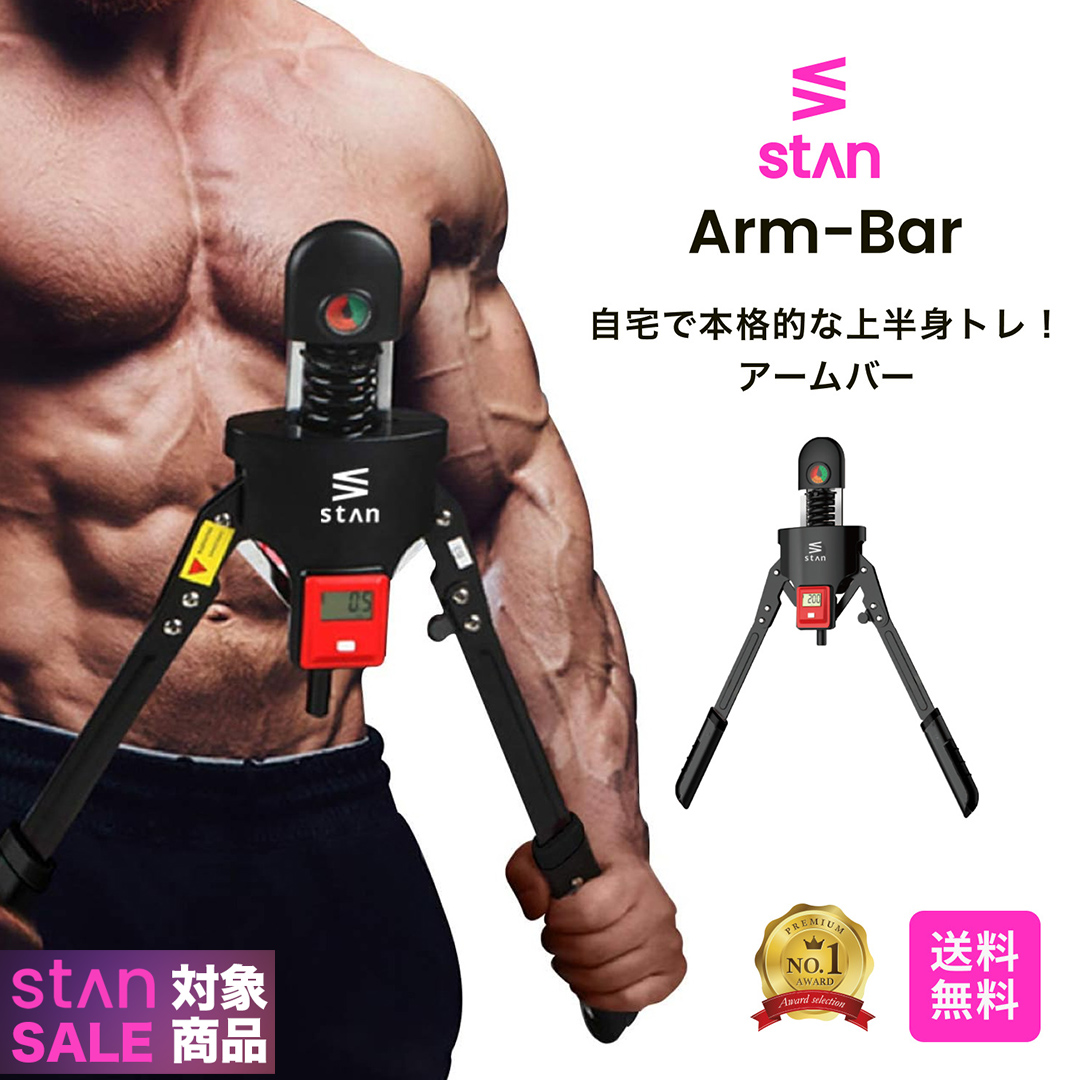 50%OFFで2,480円 アームバー エキスパンダー 30〜180kg 負荷計測モニター付 大胸筋 胸筋 器具 バネ式 筋トレ グッズ トレーニング  筋肉 上半身 30kg 40kg 50kg