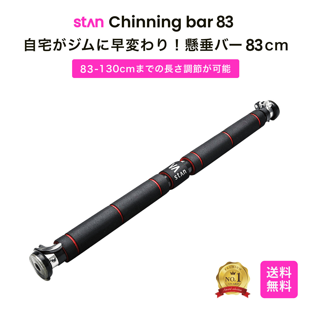 懸垂バー ドアジム 83cm〜130cm チンニングバー ぶら下がり健康器 懸垂 壁 ドア ドア枠 懸垂マシン 突っ張り棒 背筋 腹筋 筋トレ