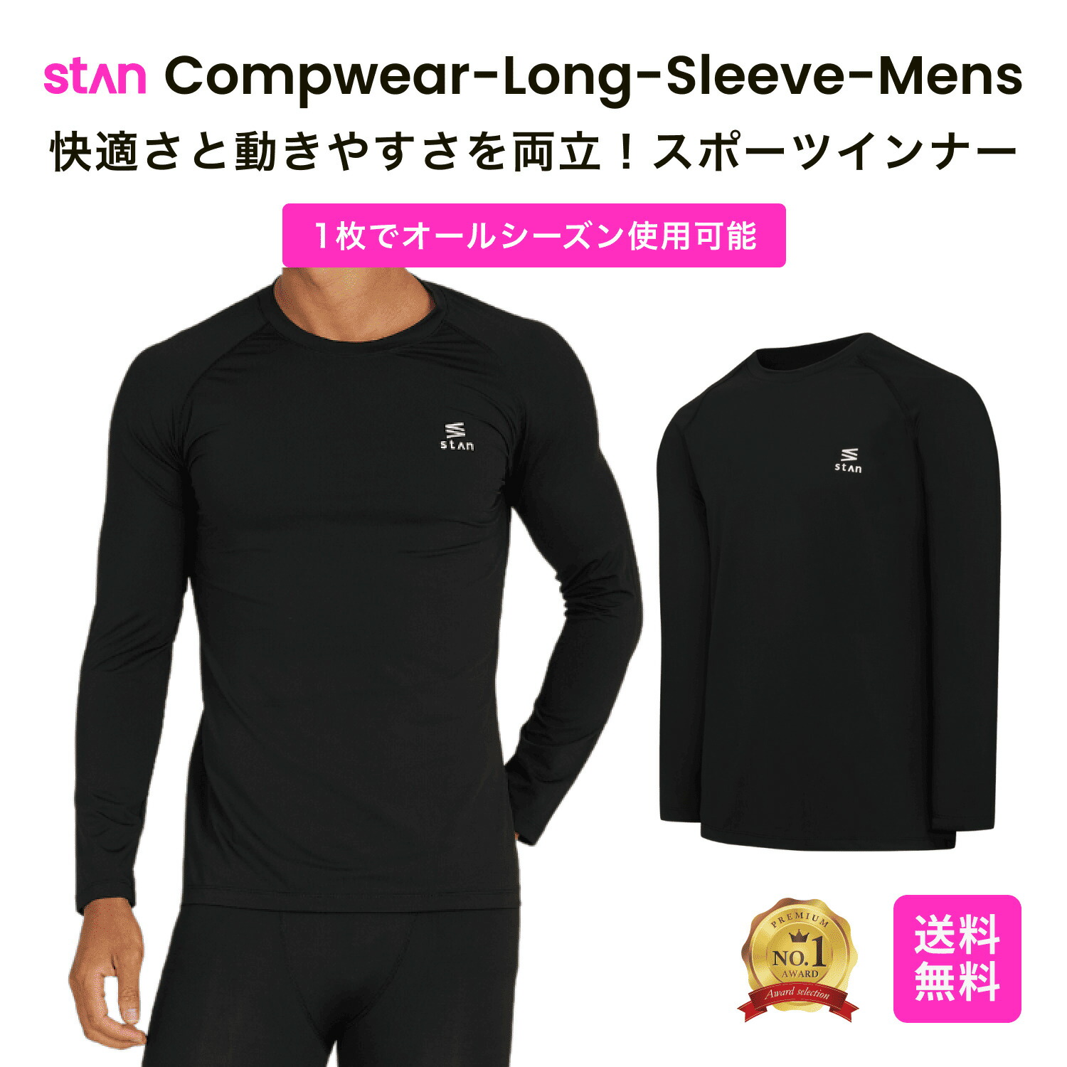 コンプレッションウェア メンズ 夏用 半袖 長袖 ノースリーブ 