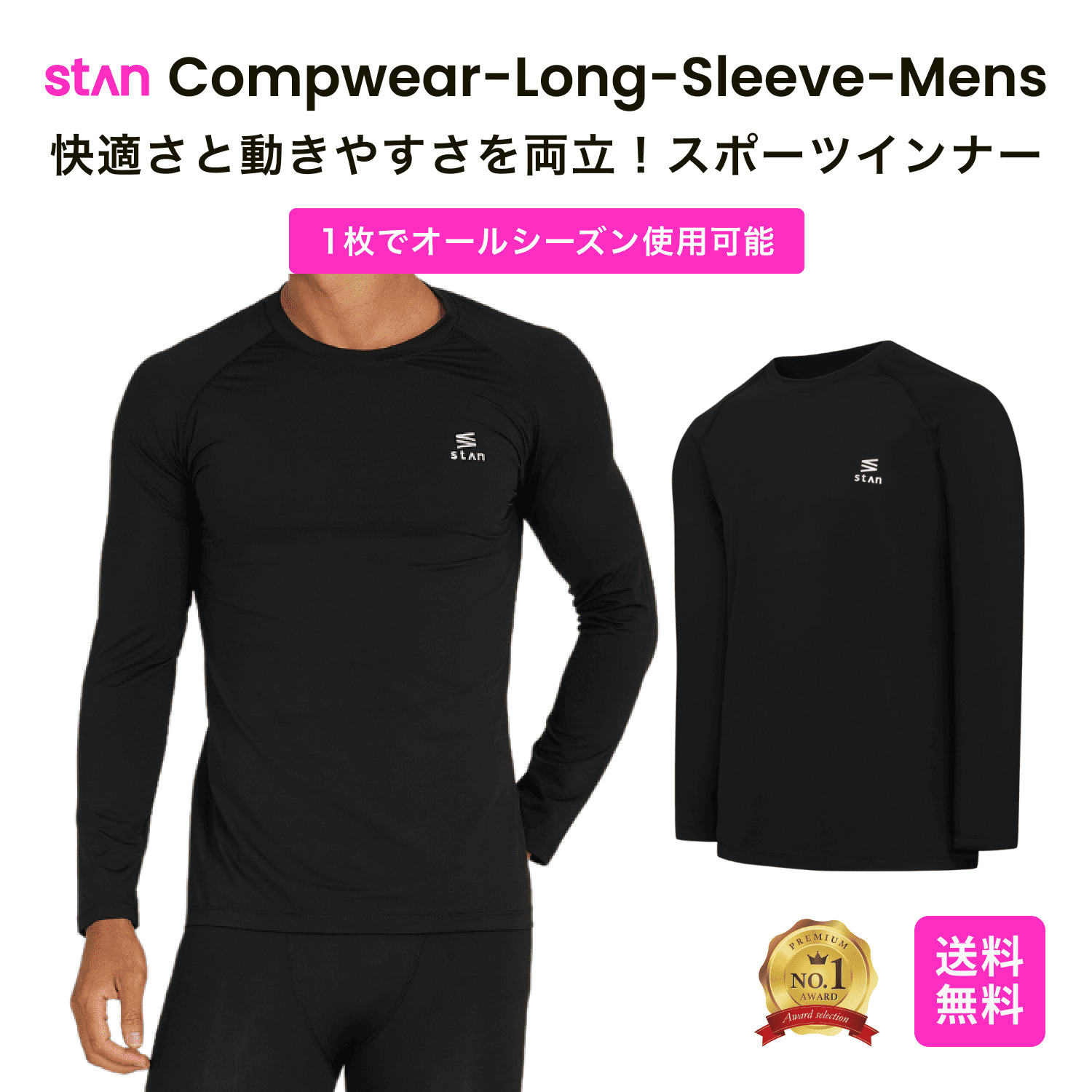 コンプレッションウェア メンズ 夏用 半袖 長袖 ノースリーブ