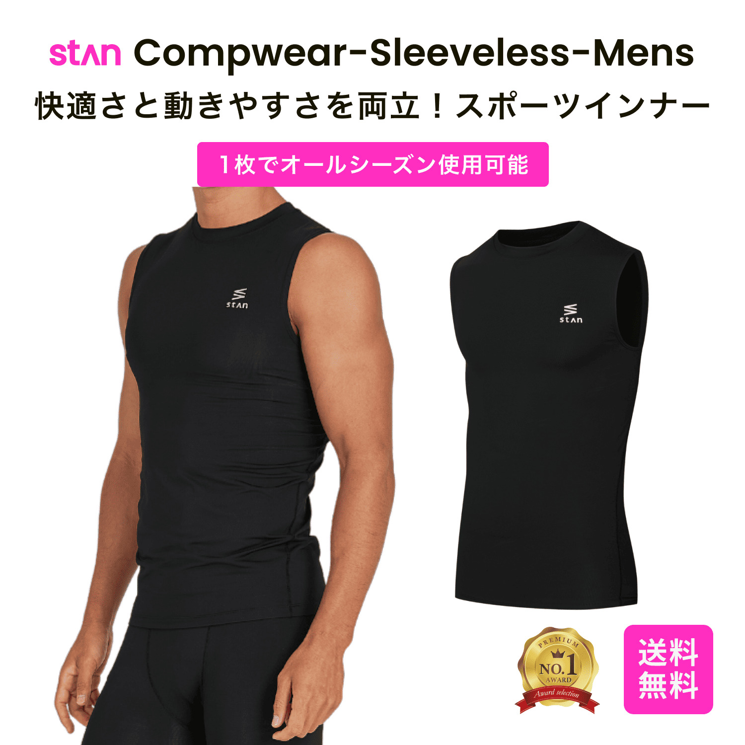 コンプレッションウェア メンズ 夏用 半袖 長袖 ノースリーブ