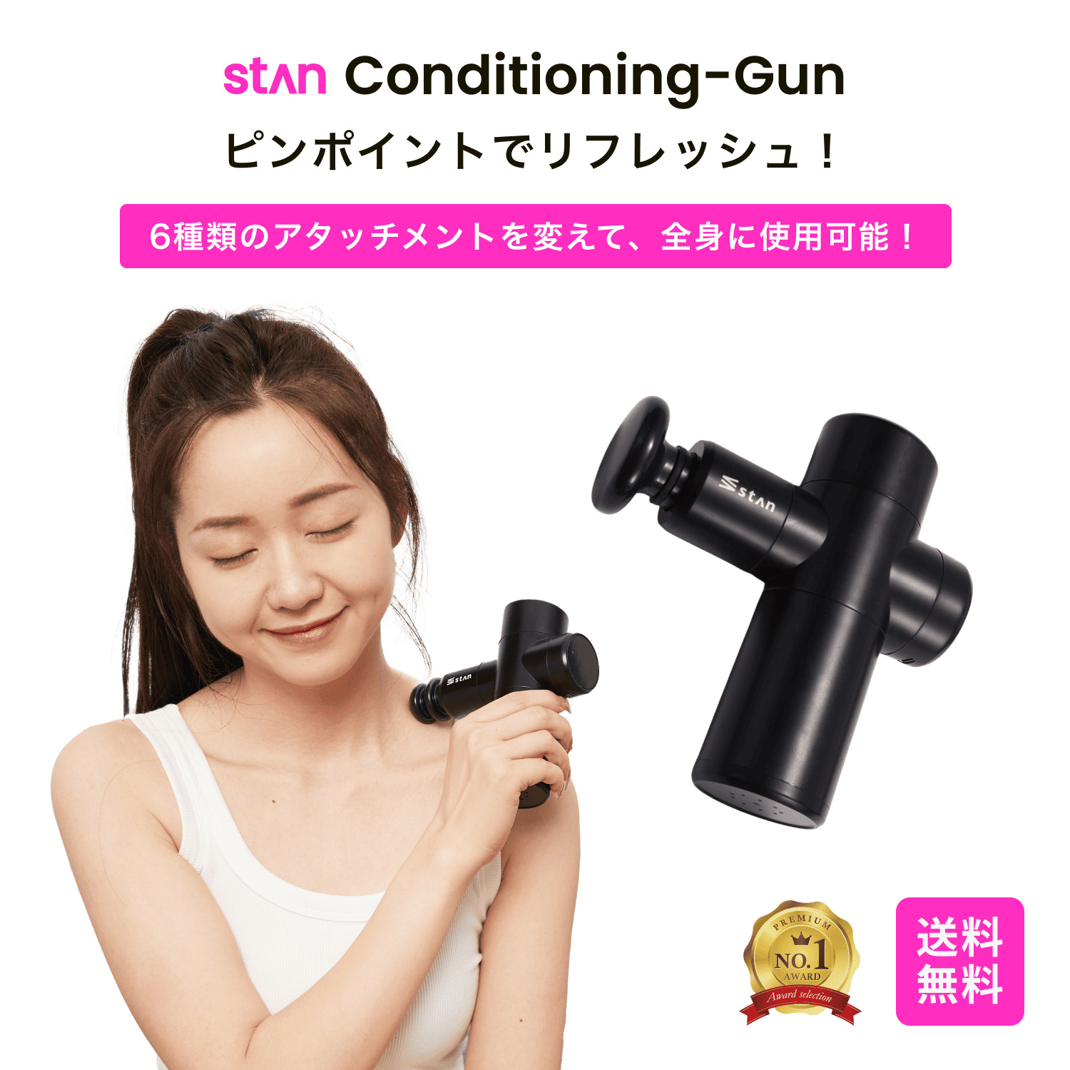 stan 筋膜リリースガン ミニ 振動マシン 小型 ハンディ 軽量365g 30段階振動 ボディケア 筋膜 リリースガン 静音 6種類アタッチメント