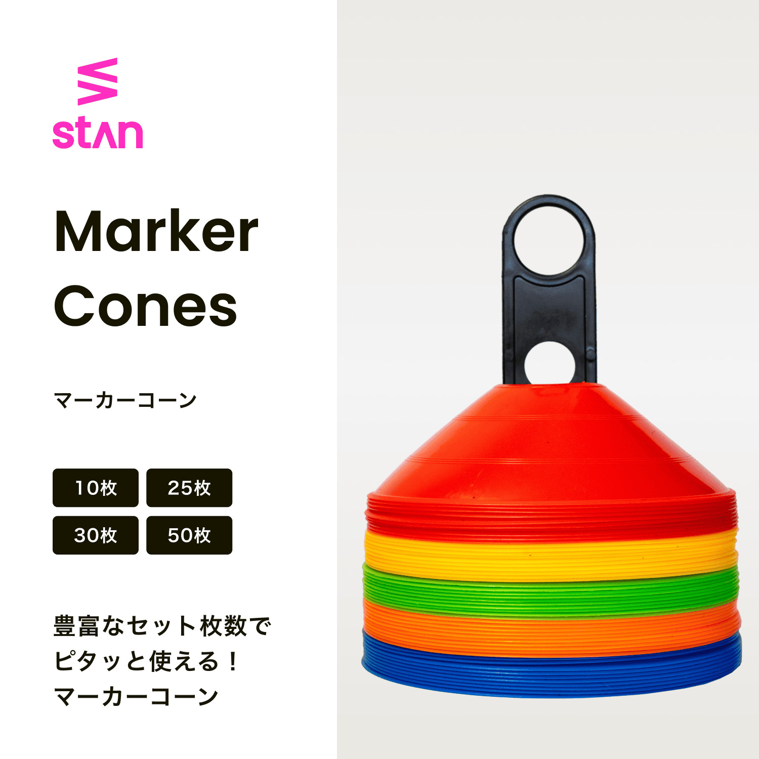 マーカーコーン 10枚 パイロン マーカー サッカー フットサル テニス 野球 陸上競技 部活 運動会用品 |  | 01
