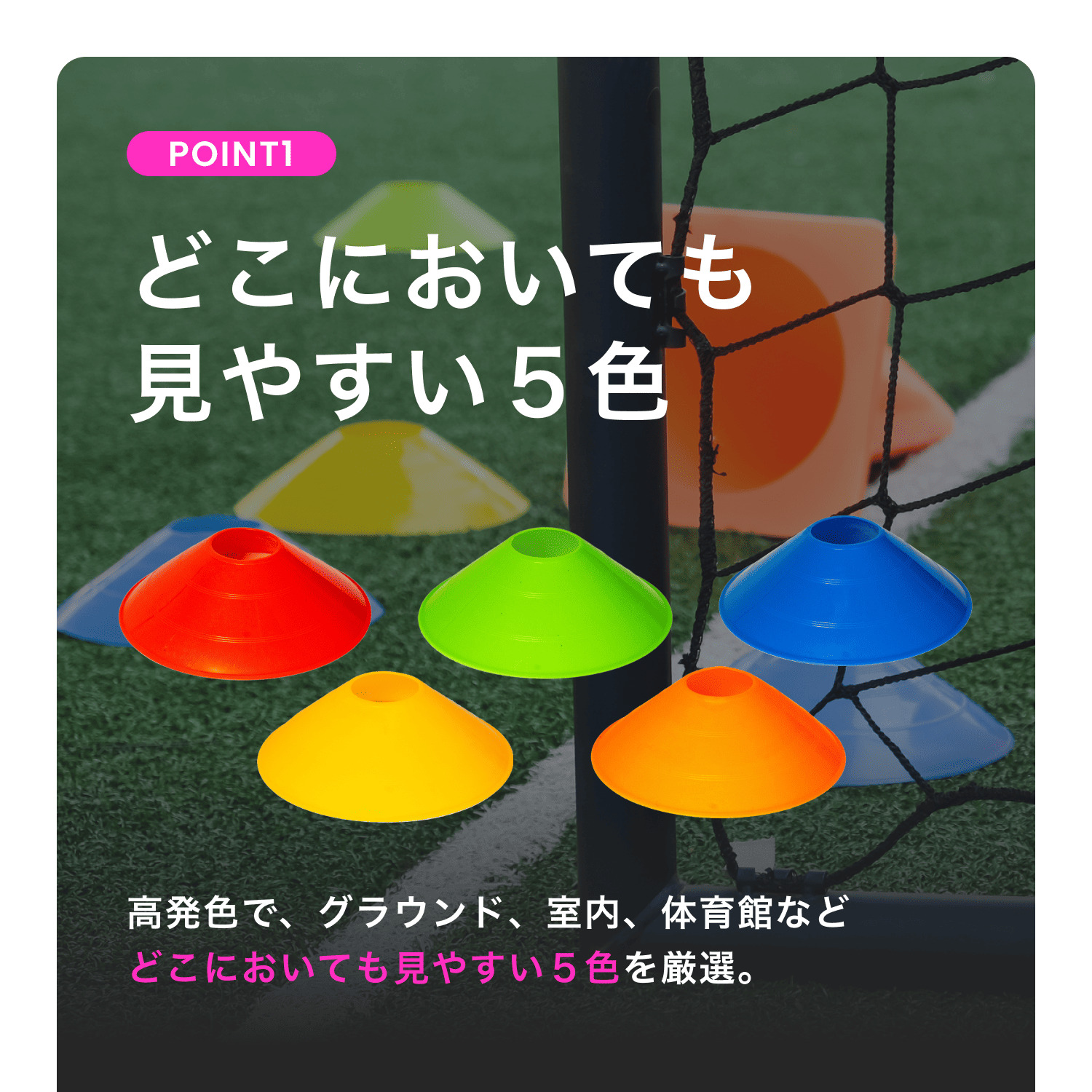 マーカーコーン 10枚 パイロン マーカー サッカー フットサル テニス 野球 陸上競技 部活 運動会用品 |  | 06