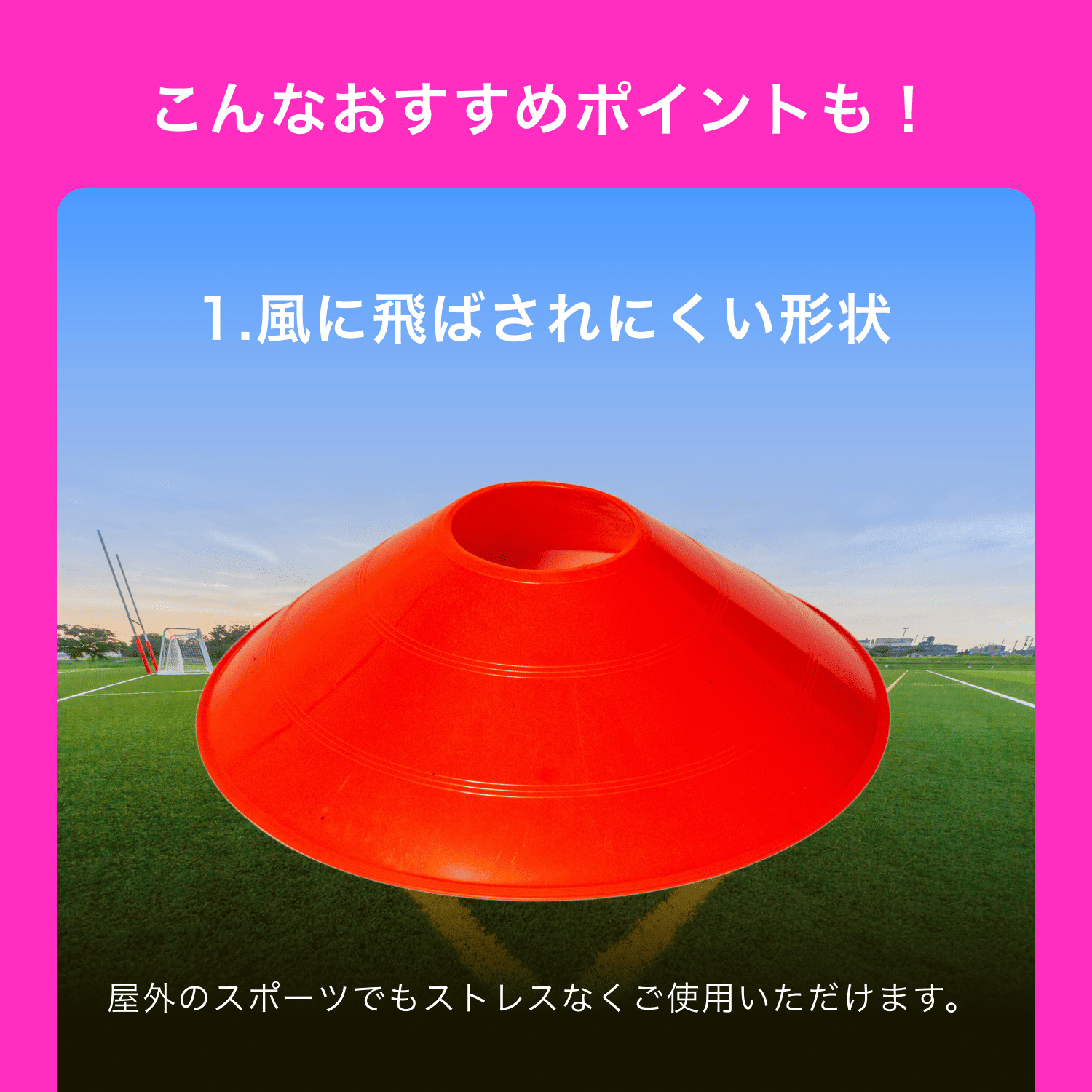 マーカーコーン 10枚 パイロン マーカー サッカー フットサル テニス 野球 陸上競技 部活 運動会用品 |  | 09