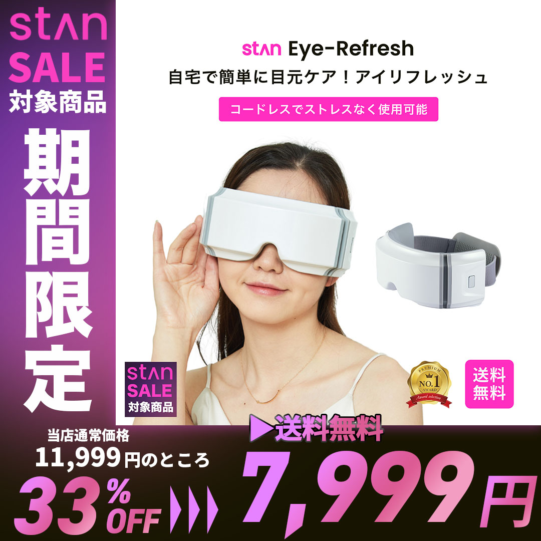 stan 目元エステ アイウォーマー アイケア 目 こめかみ リラックス ホットアイマスク コードレス 充電式 振動 3D 折りたたみ 男女兼用