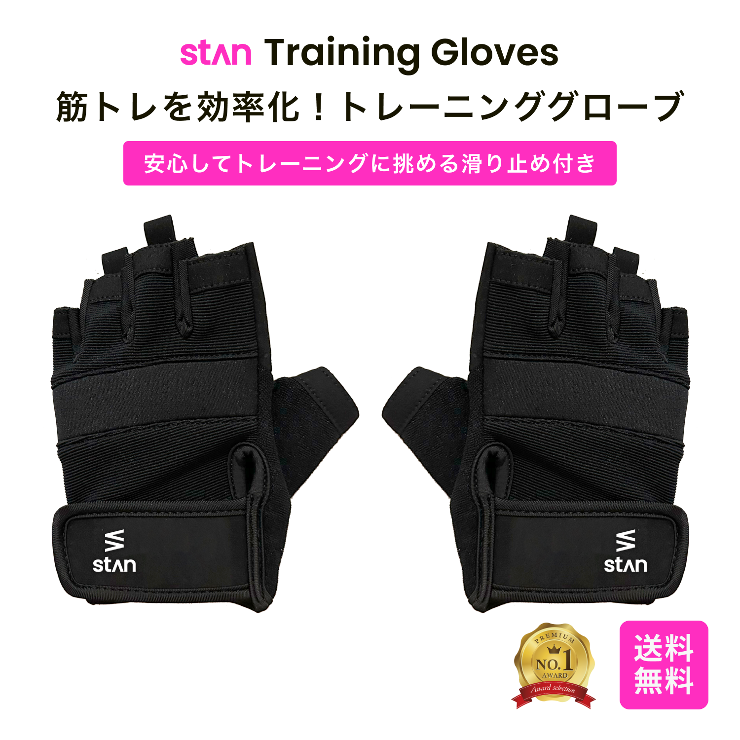 stan トレーニンググローブ ブラック S/M/L/XL 筋トレ ジム 強力