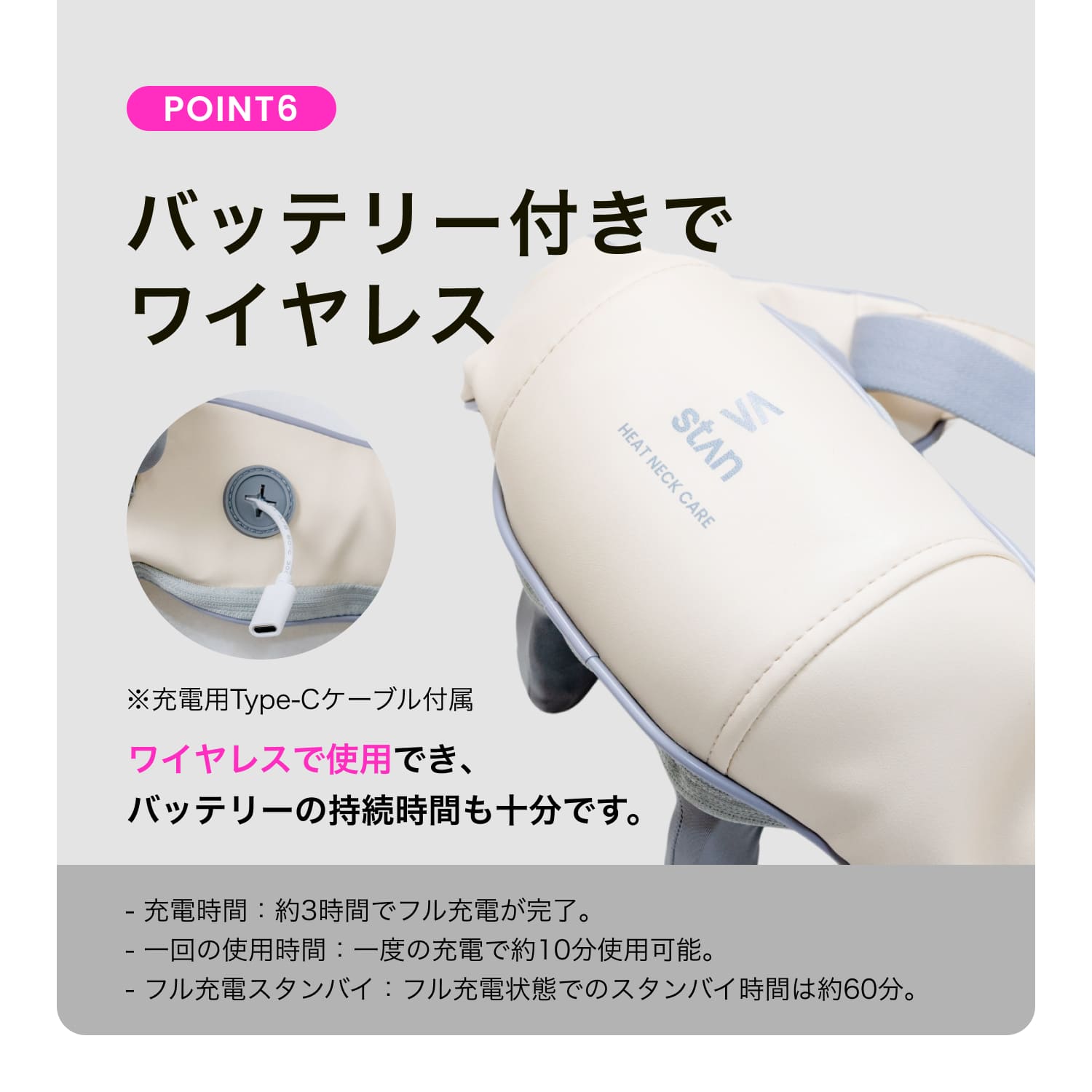 stan ヒートネックケア アイボリー 首 肩 揉みほぐし ヒート機能 強さ2