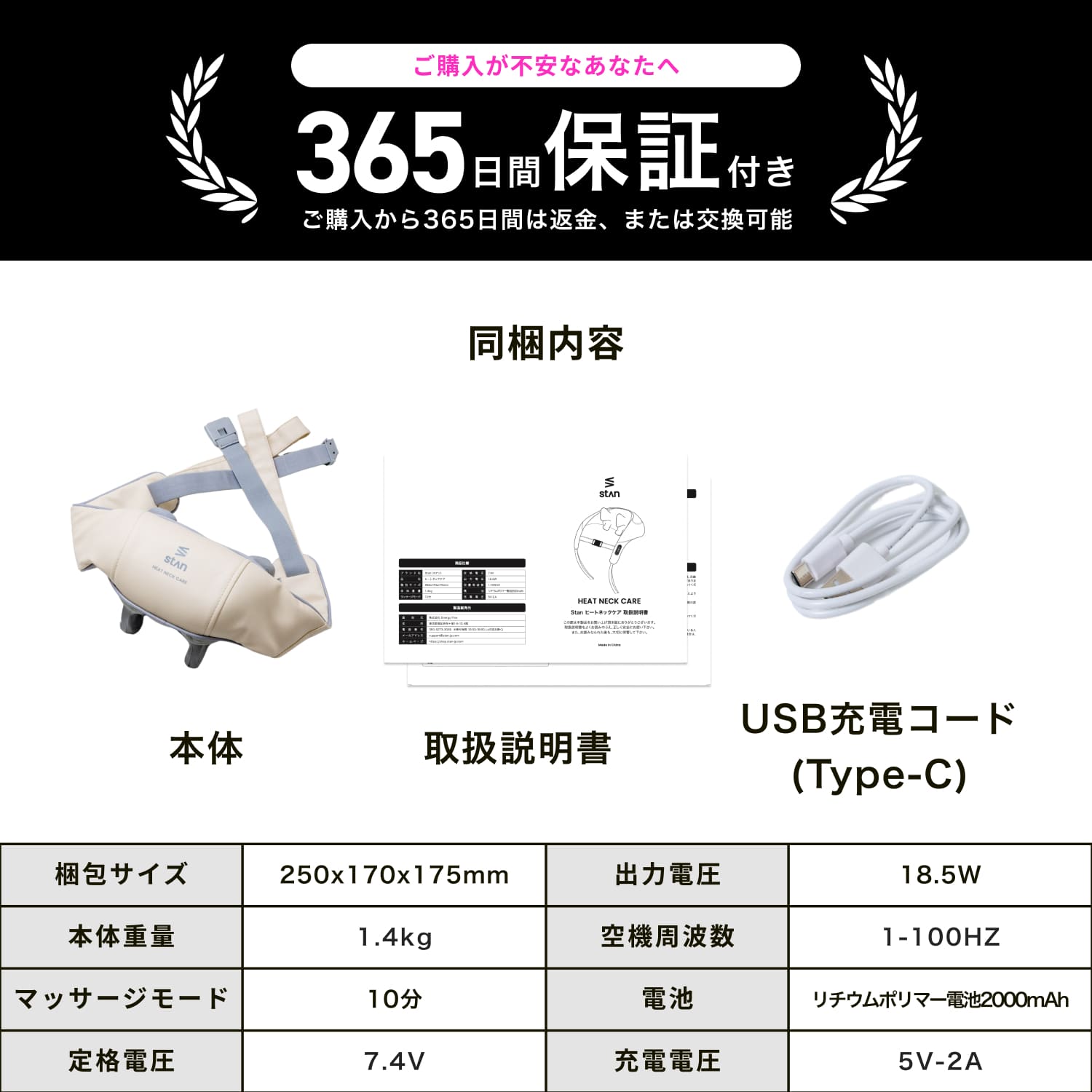 stan ヒートネックケア アイボリー 首 肩 揉みほぐし ヒート機能 強さ2