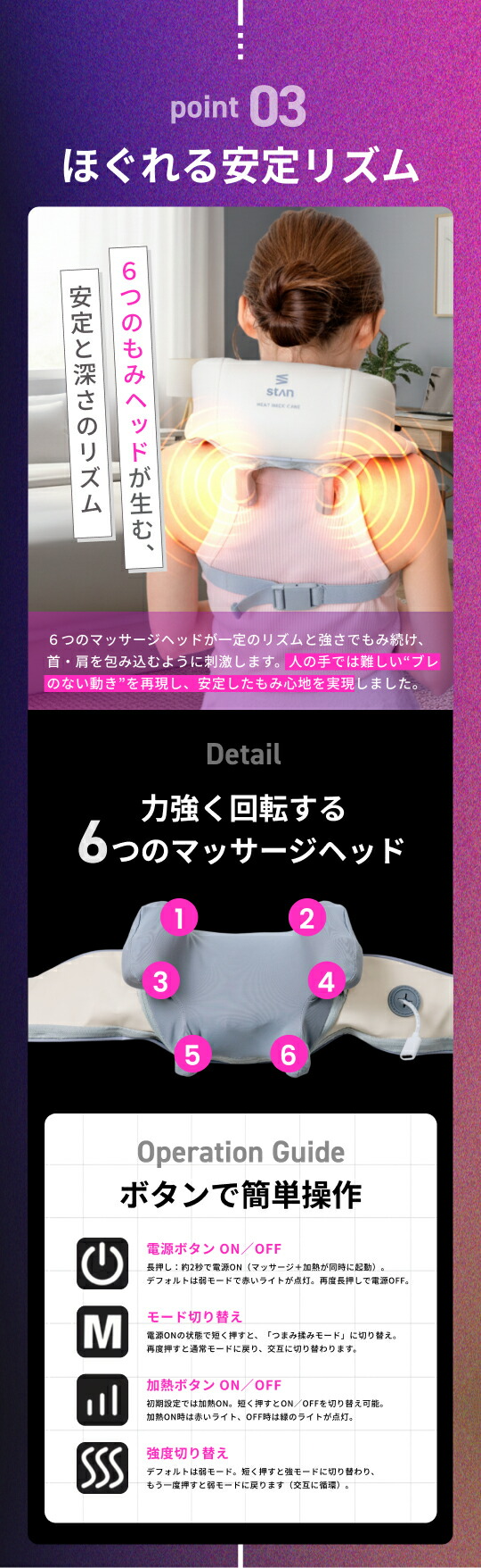 stan ヒートネックケア アイボリー 首 肩 揉みほぐし ヒート機能 強さ2