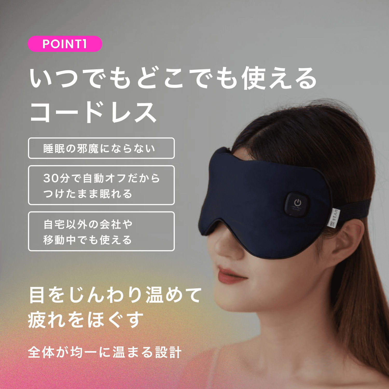 ホットアイマスク USB 充電式 コードレス 安眠 睡眠 遮光 アイマスク アイピロー カバー付き 洗濯可能 繰り返し使える 睡眠用 眼精疲労 stan 関連画像4