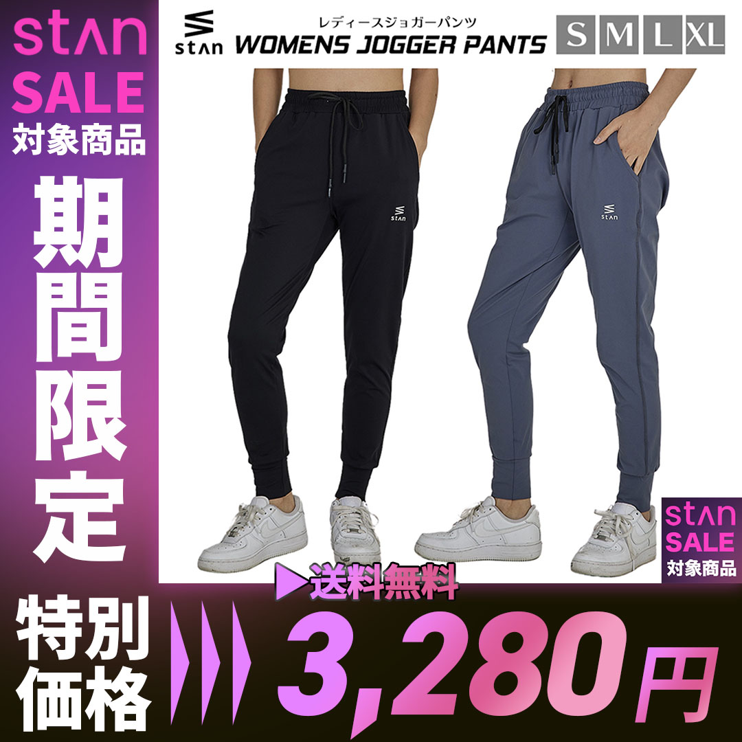 ＼秋の特別価格 3,280円／ ジョガーパンツ レディース パンツ スウェット ジャージ ストレッチ ズボン スポーツ トレーニング 大きいサイズ 冬  細身 速乾 吸汗