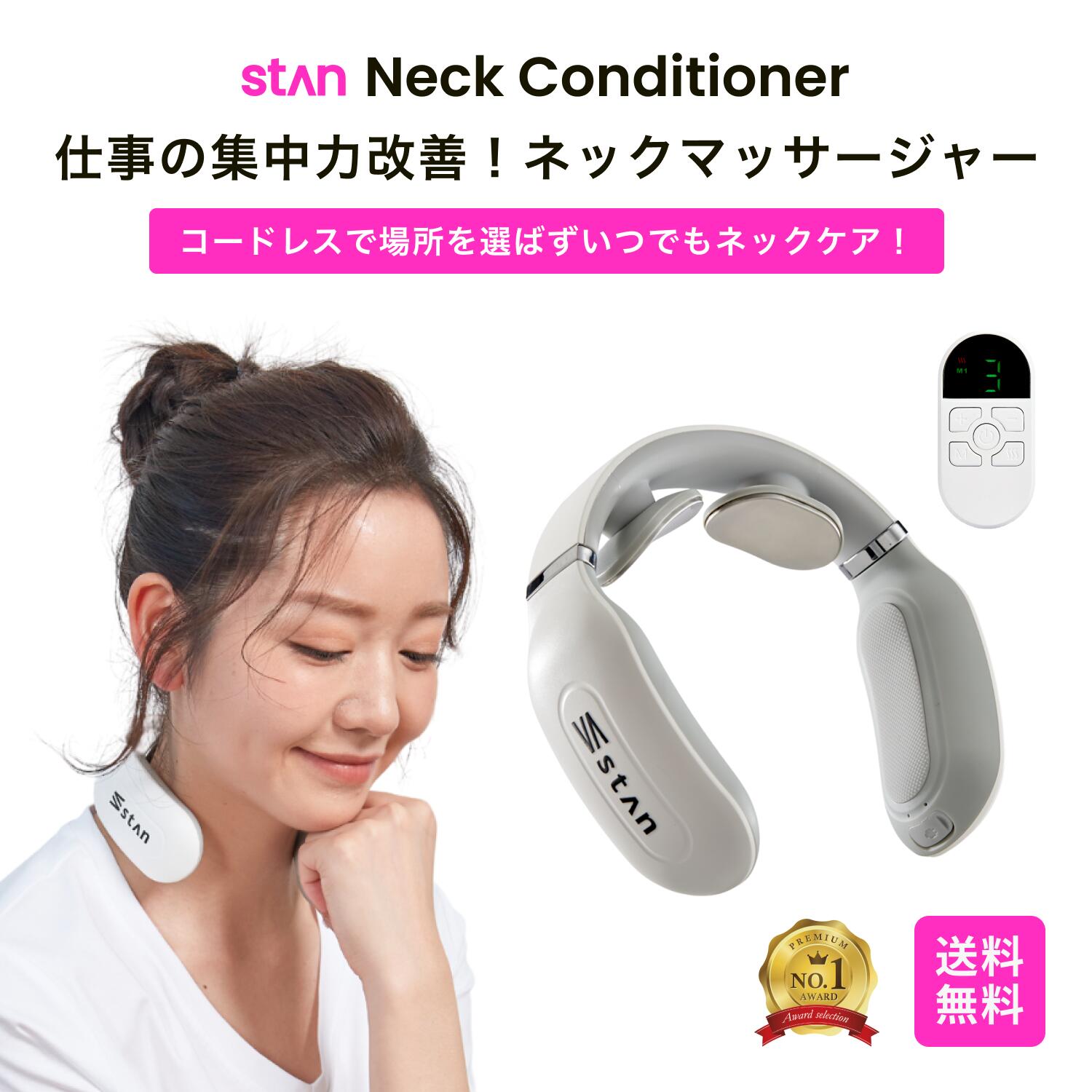 ネックマッサージャー 温熱 EMS 首 ネック 肩 マッサージ 軽量