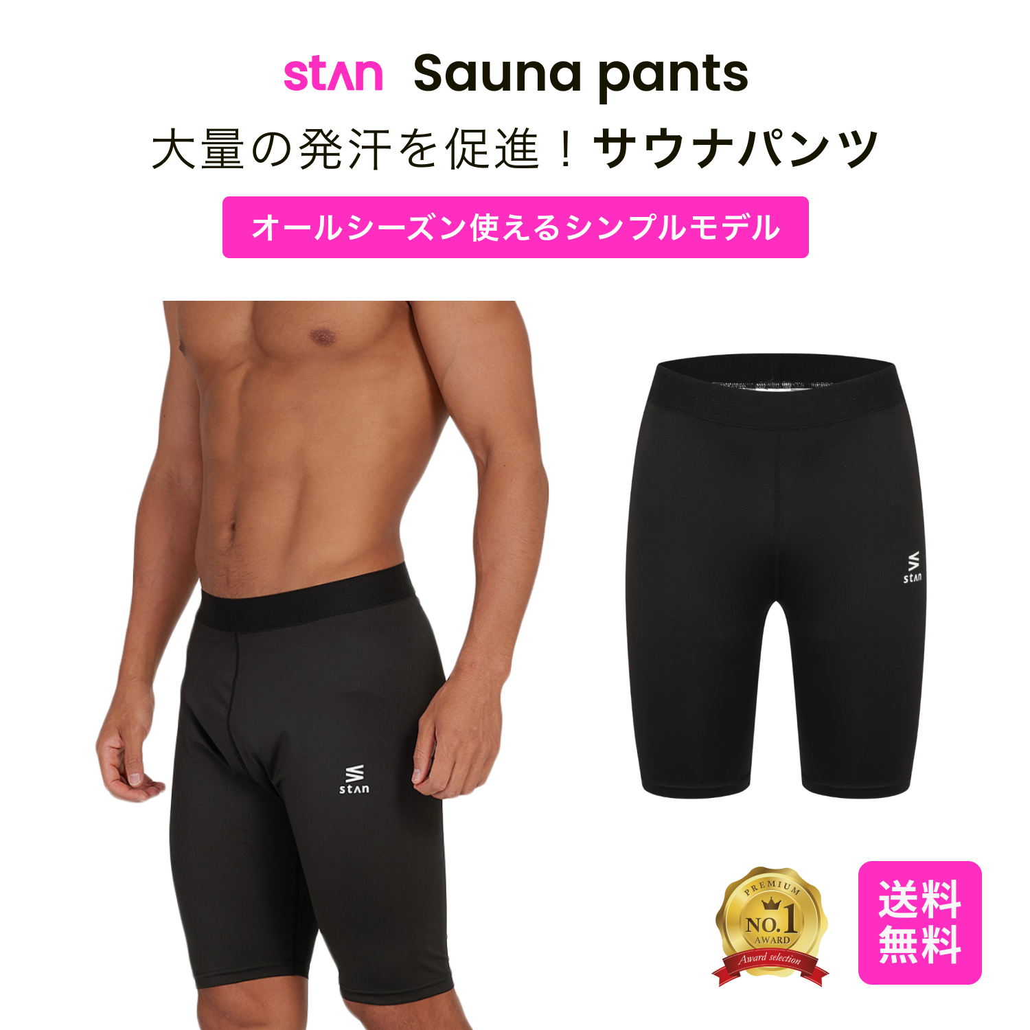 pants_men_rakuten.png