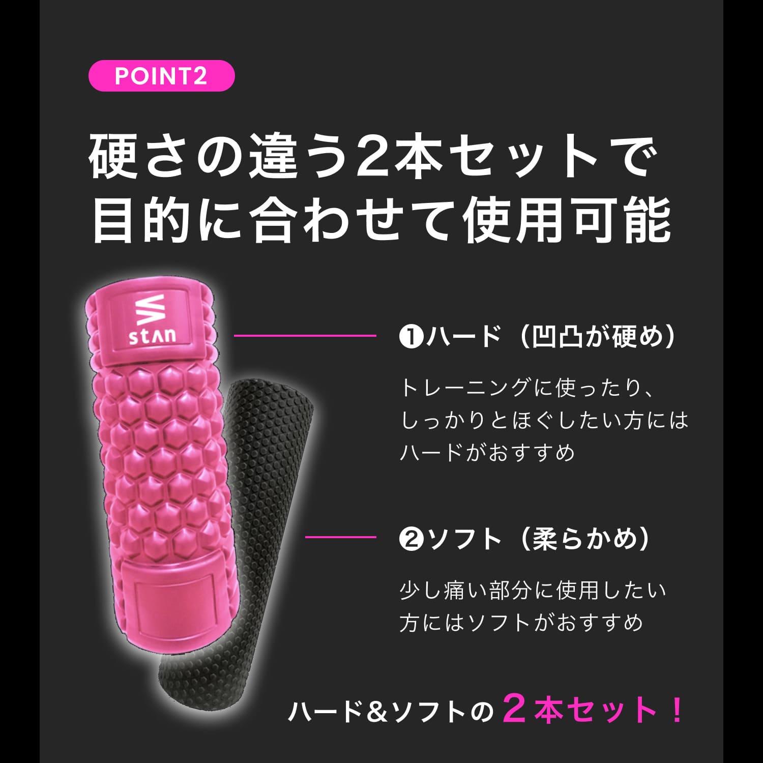 フォームローラー 2in1 ソフト＆ハードセット ストレッチ ポール