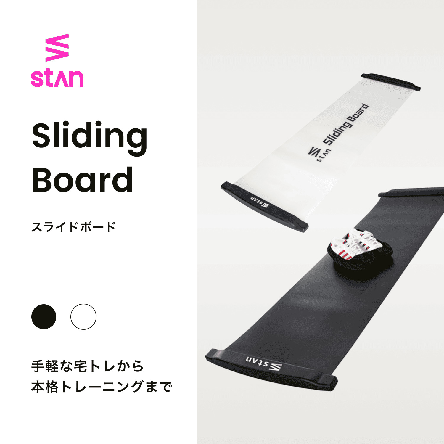累計販売1万個突破 スライドボード 180cm スライディングボード 下半身 トレーニング スケート 効果 脚やせ カバー付 シューズカバー 収納ケース ダイエット 関連画像1