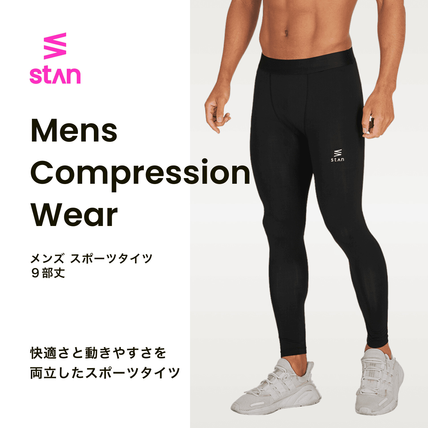 コンプレッションウェア スポーツタイツ メンズ 9分丈 10分丈 ロング丈