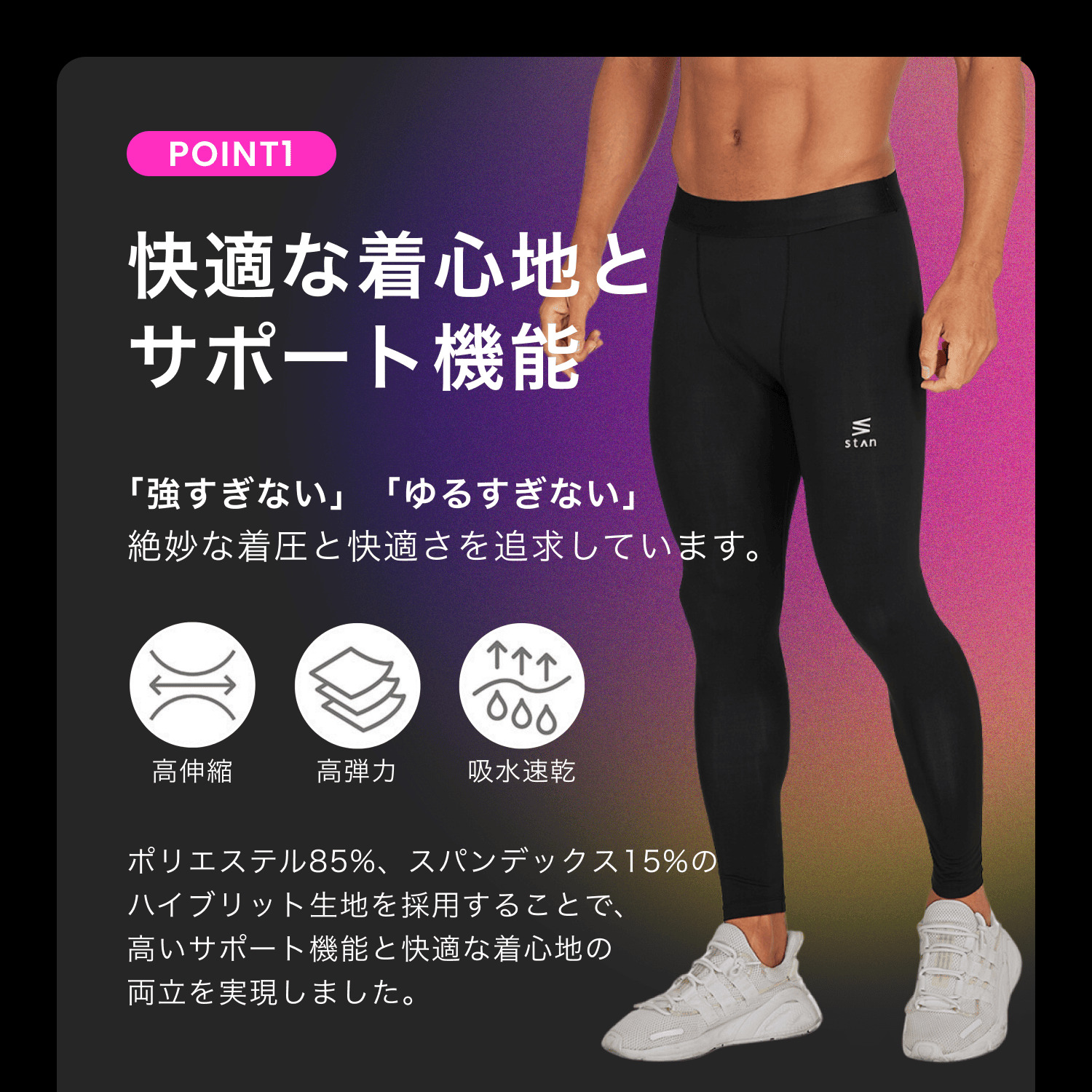 コンプレッションウェア スポーツタイツ メンズ 9分丈 10分丈 ロング丈