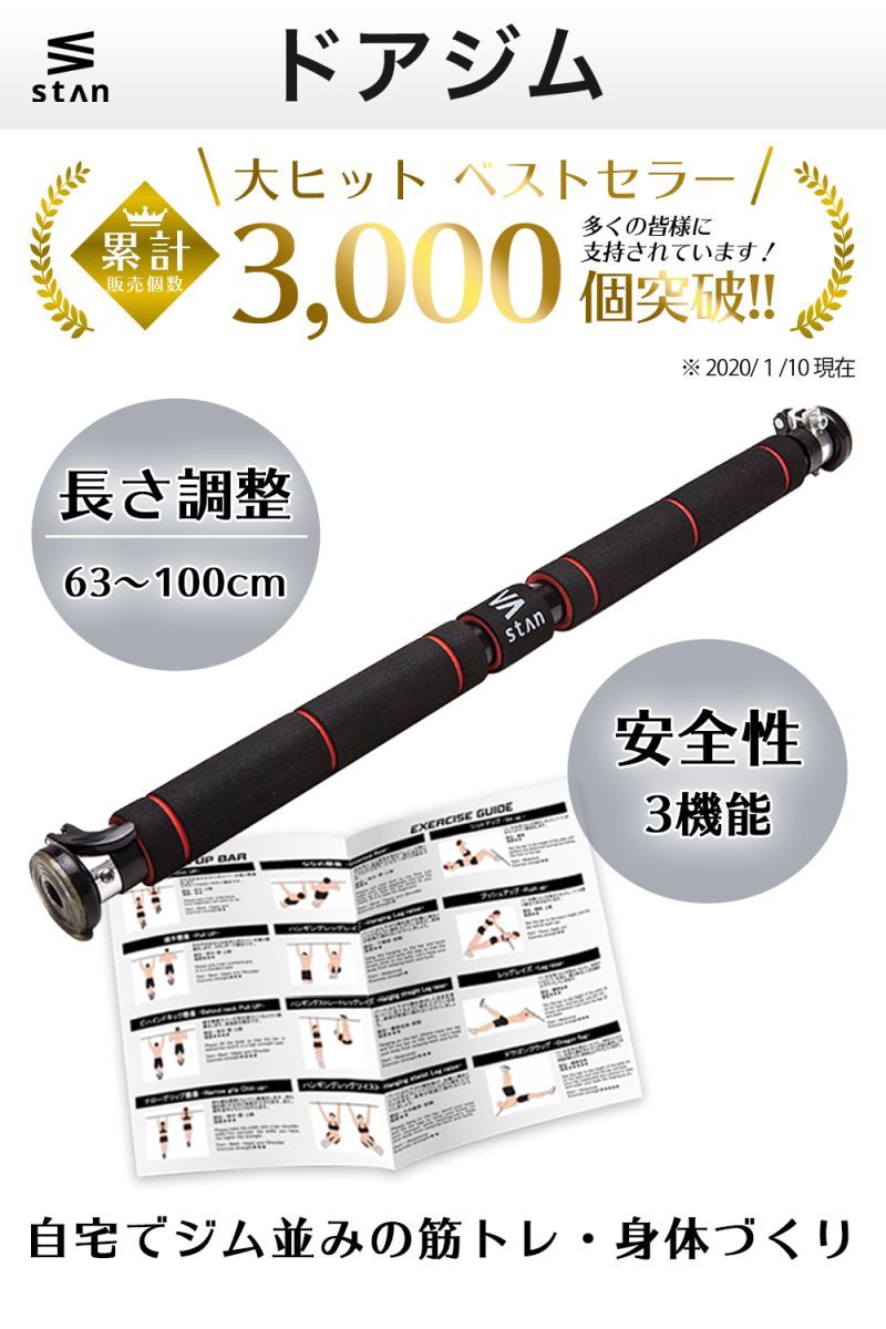 懸垂バー ドアジム 60cm〜100cm チンニングバー ぶら下がり健康器