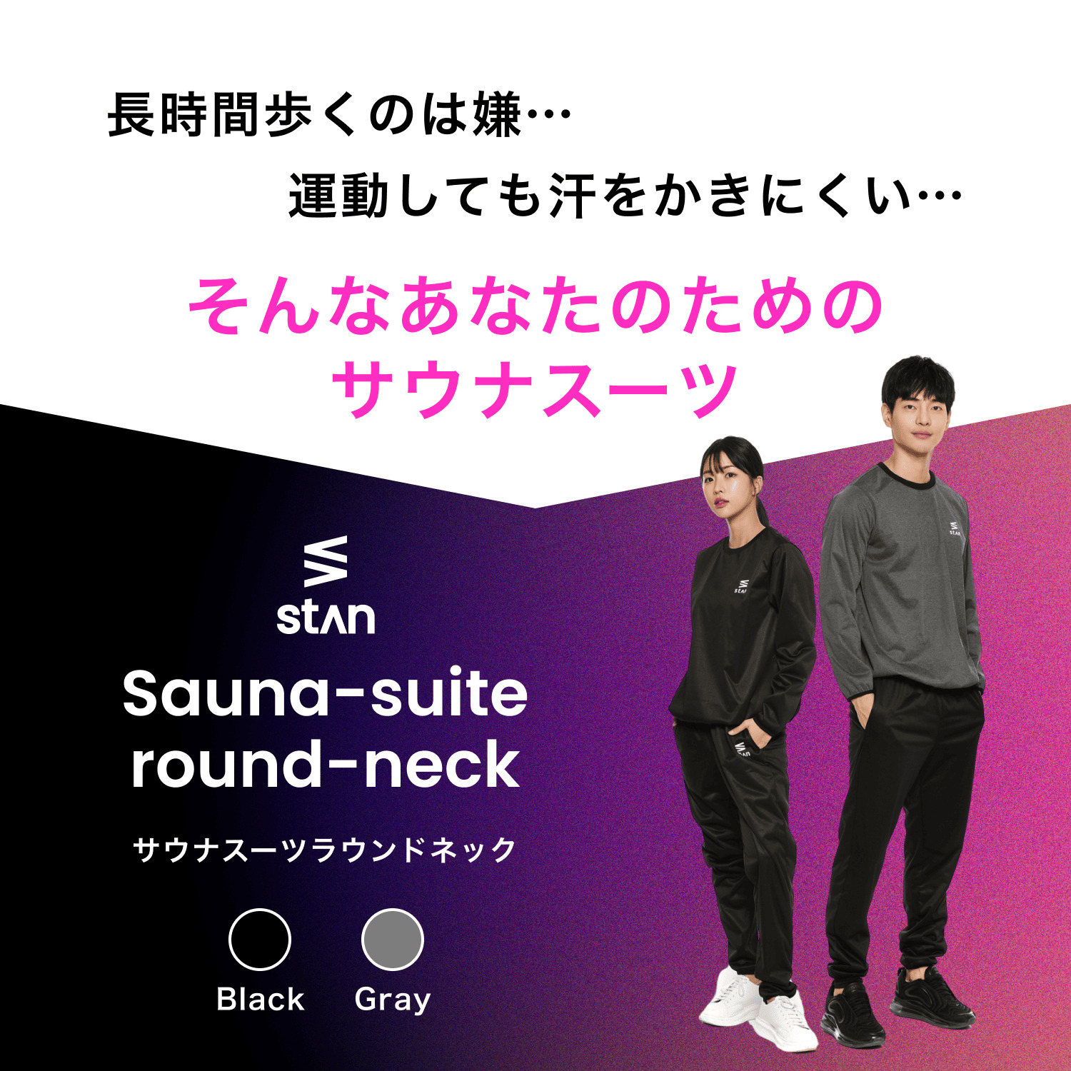 楽天市場】【stan公式】朝倉未来選手着用 発汗力NO.1 サウナ